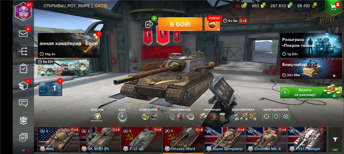 Скриншоты к игре Tanks Blitz, WoT(Lesta, WG) продажа аккаунта к игре Tanks Blitz, WoT(Lesta, WG)
